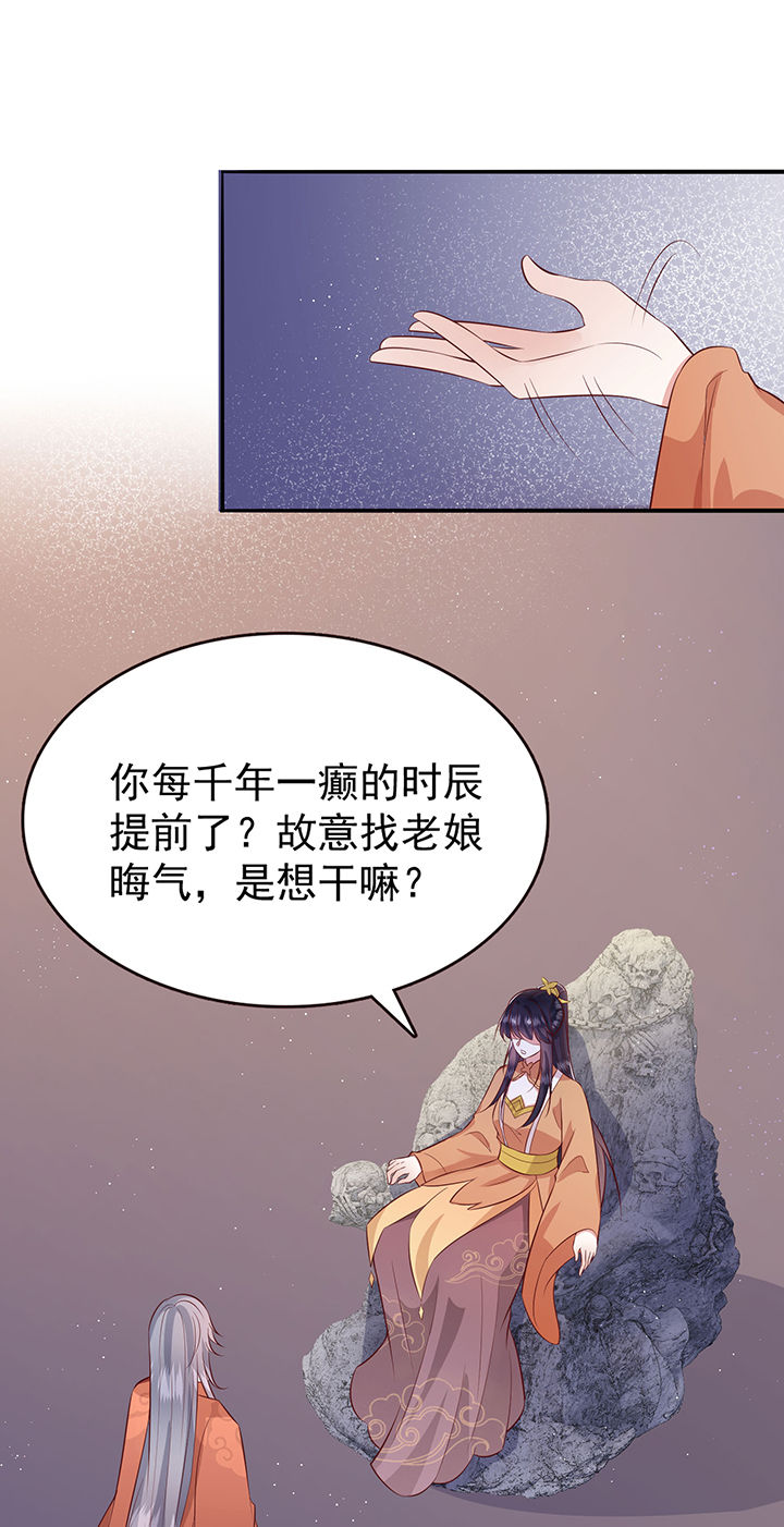 第146章：我想娶你7