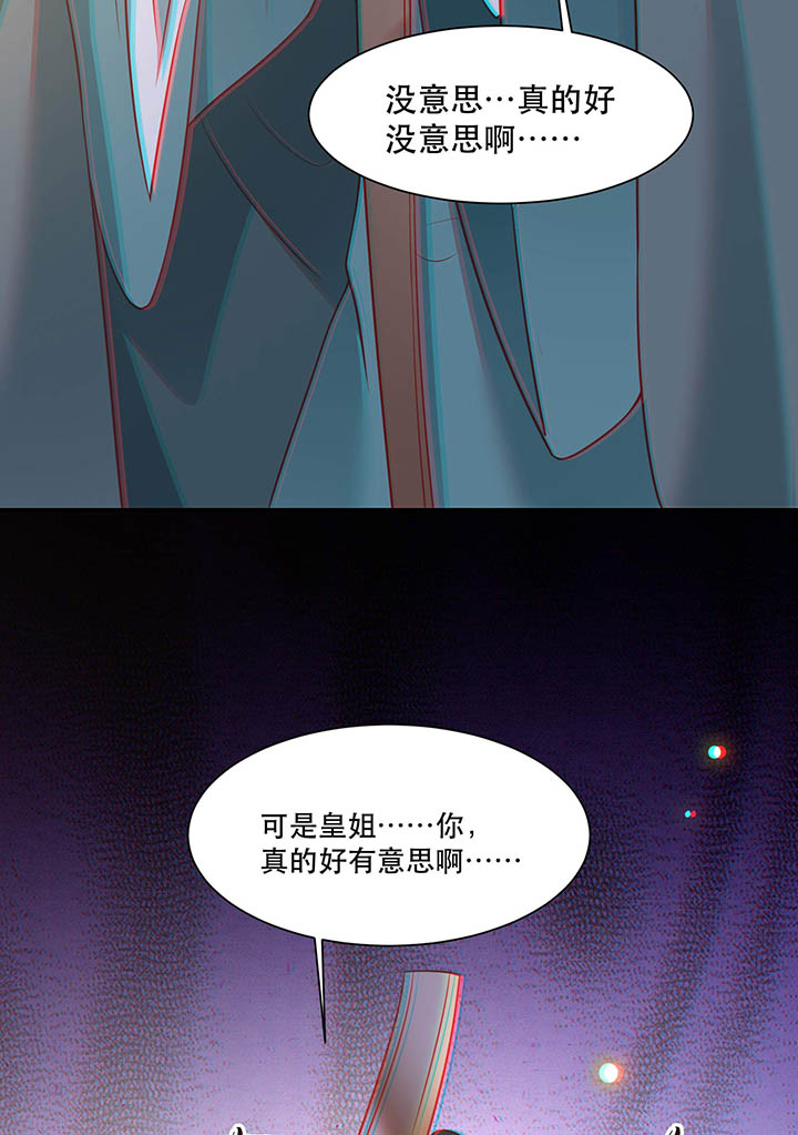 第111章：喜欢这种变态？39