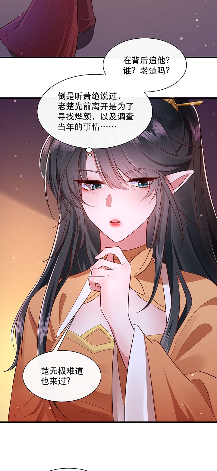 第147章：烨颜来过8
