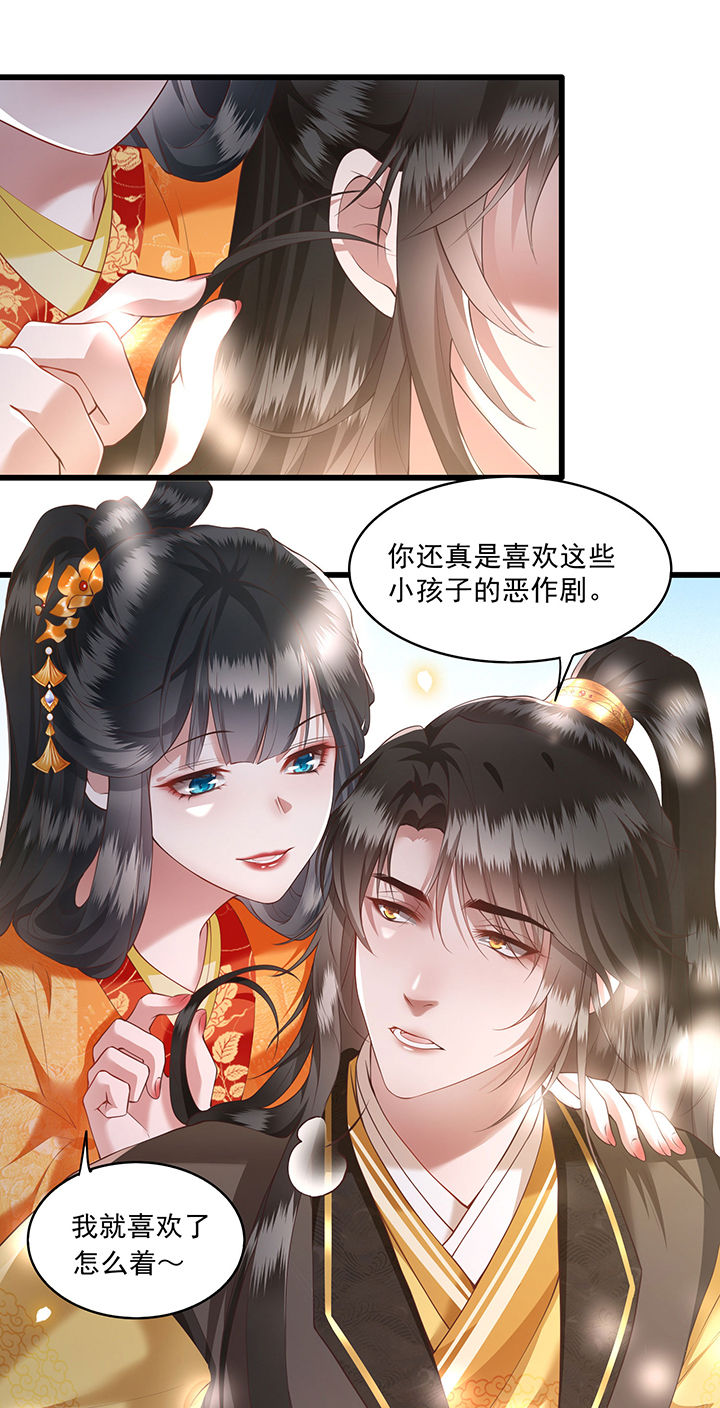 第26章：是何方神圣敢抢我的饭碗！0