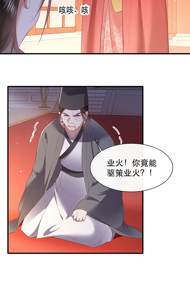 第143章：被忽悠的蠢材28