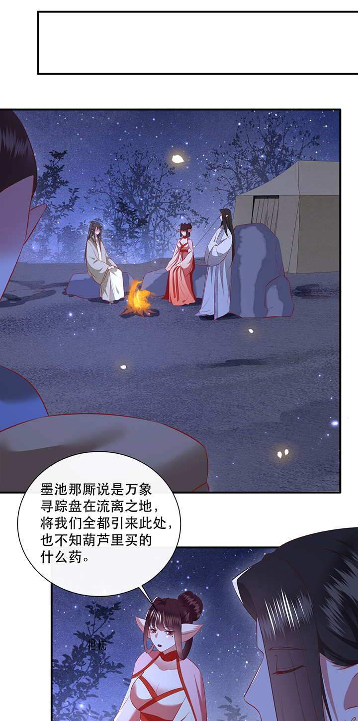第163章：前往流离之地15