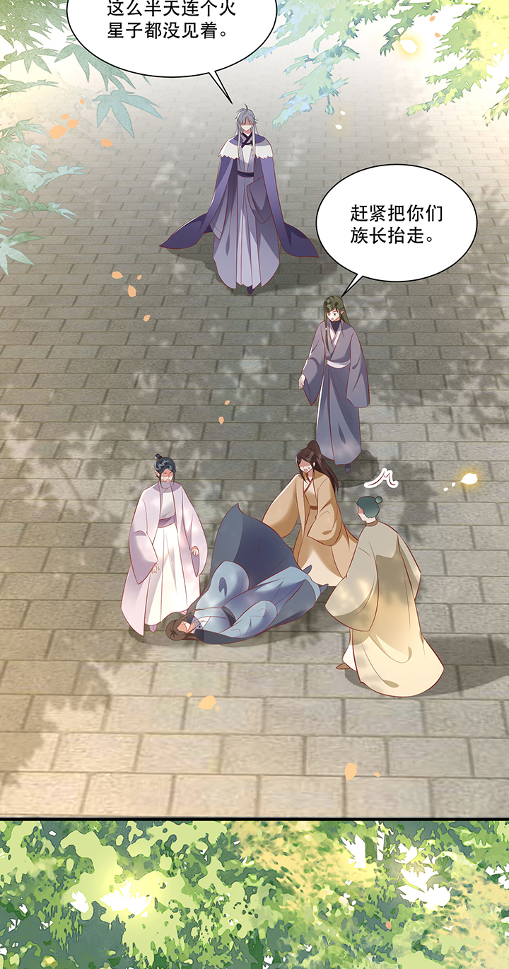 第160章：树上雕的是老娘34