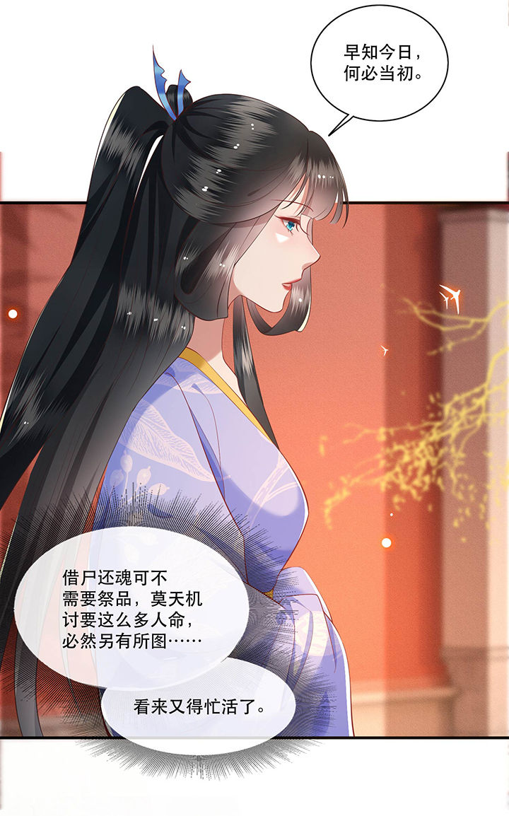 第52章：这解酒药，算我欠你的32