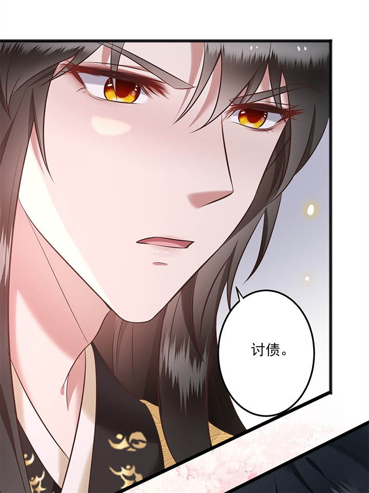 第8章：本作给了钱的！22