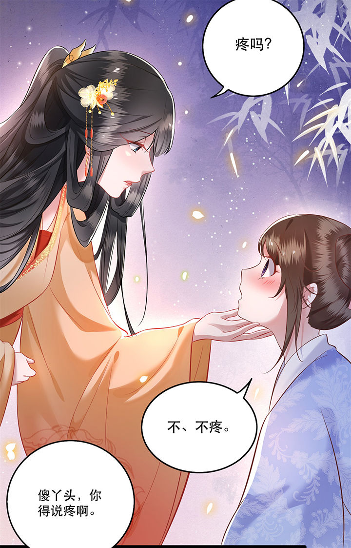 第10章：狗奴才脸皮太硬16
