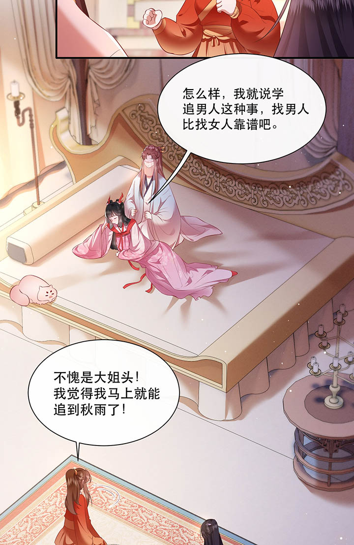 第120章：本王让你更舒服试试12