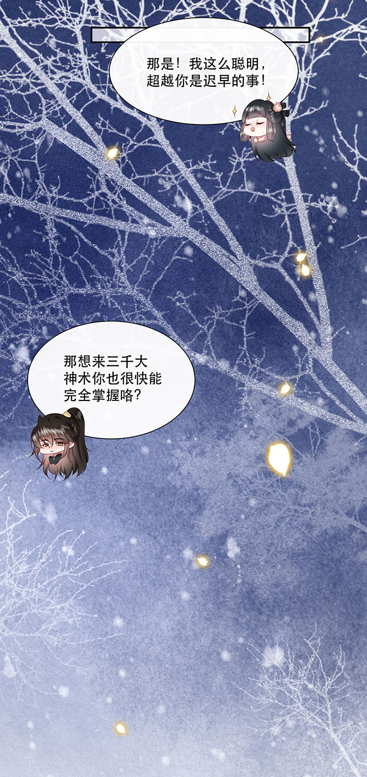 第134章：我怎么变成人了呢？！27