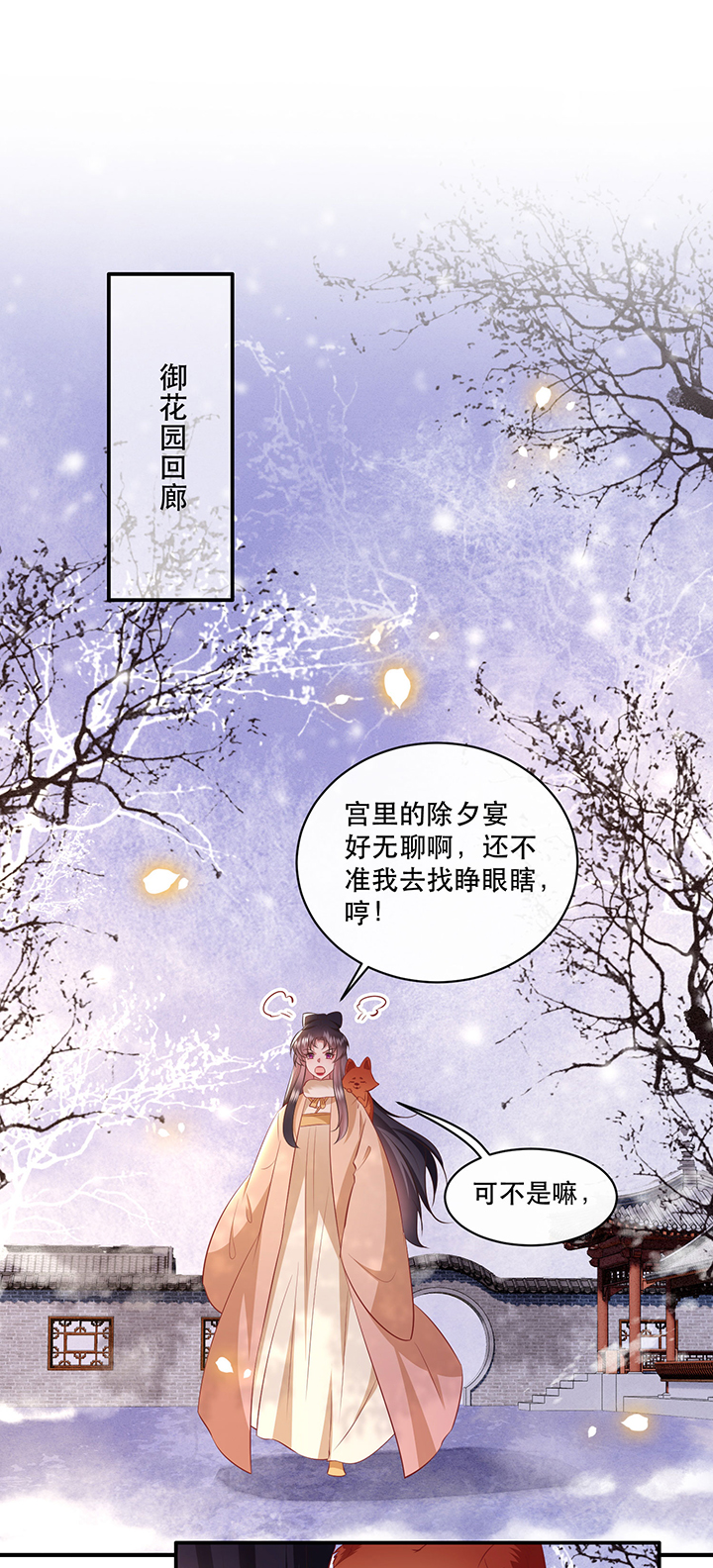 第166章：吃了你也不为过吧6