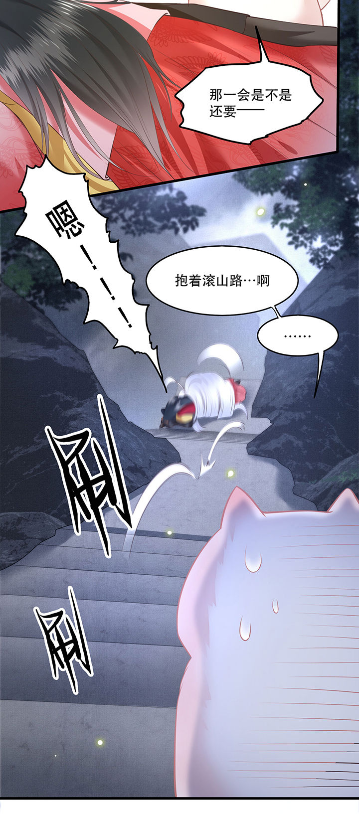 第30章：这都能亲上？！16