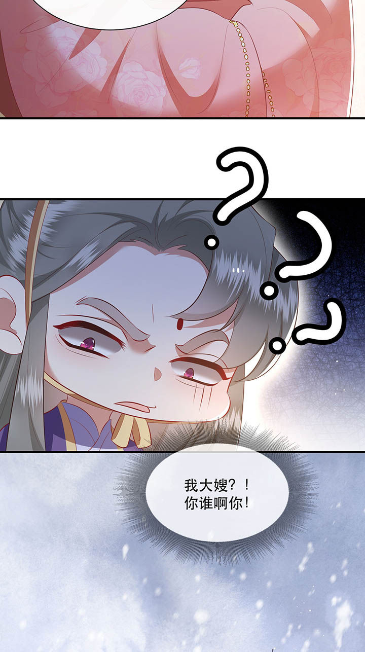 第119章：好一个北阴啊！37