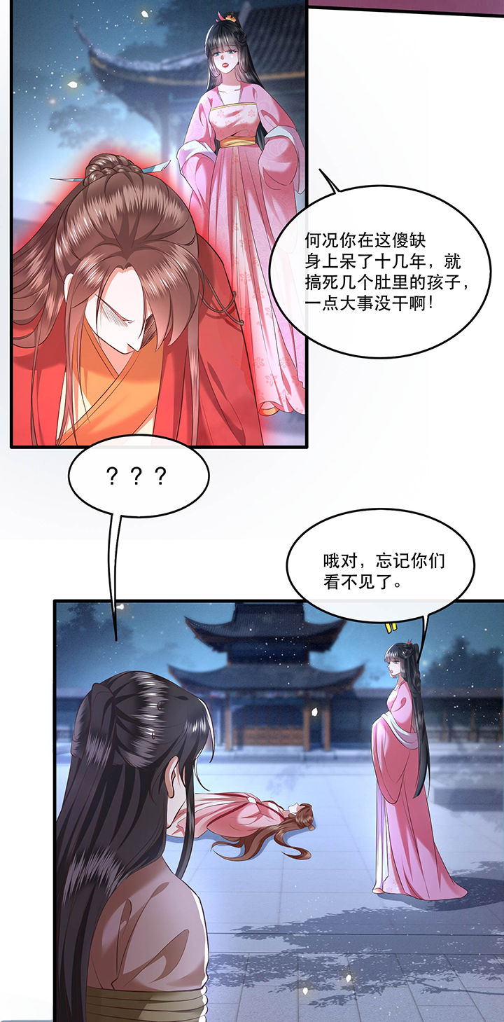 第65章：冤有头债有主12