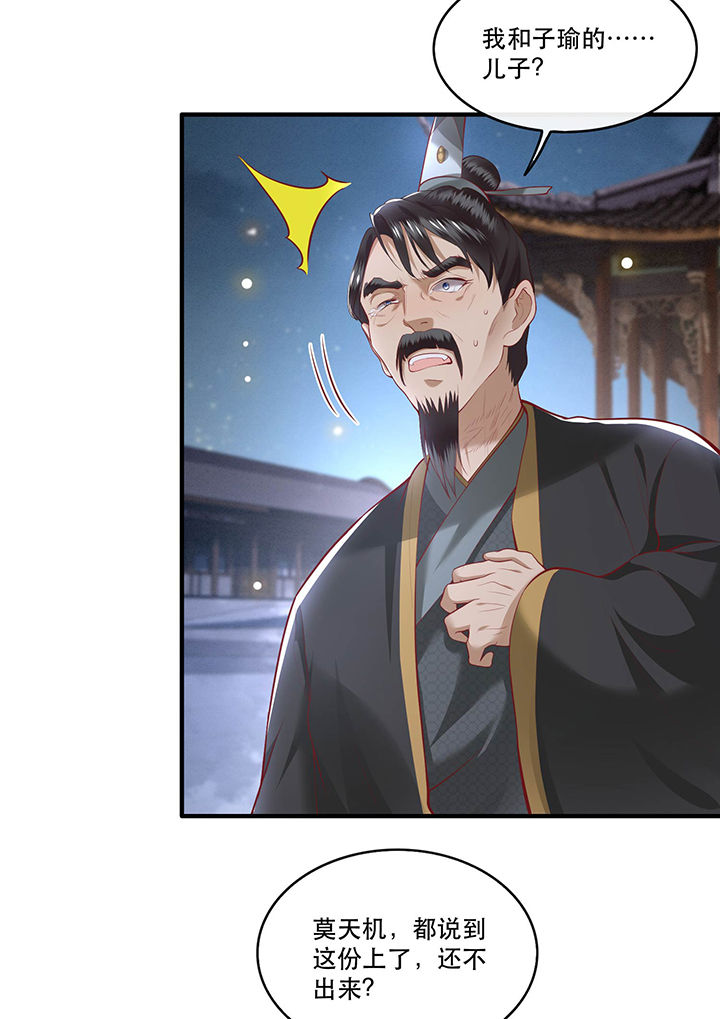 第65章：冤有头债有主26