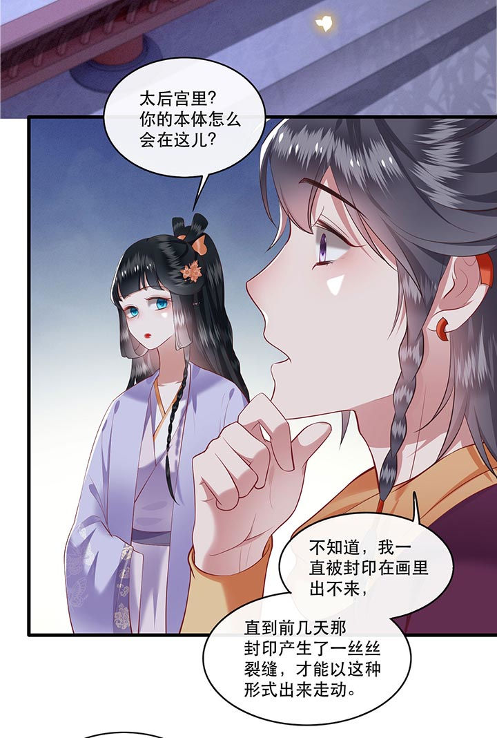 第73章：你是我第一个朋友！25