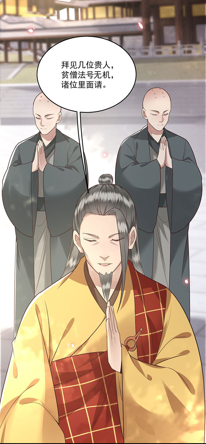 第21章：解铃还须系铃人27