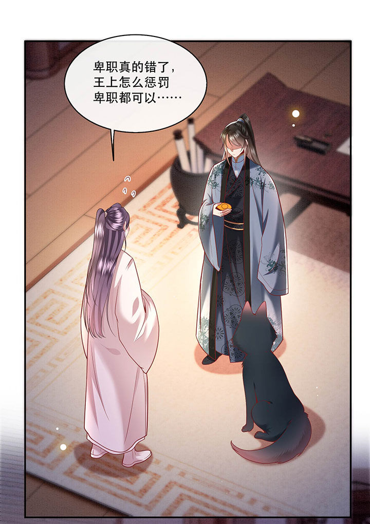 第64章：性命之本也敢随便送人？！24