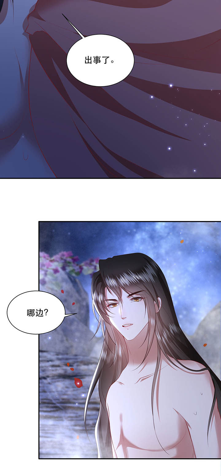 第128章：你这只蠢狐狸16