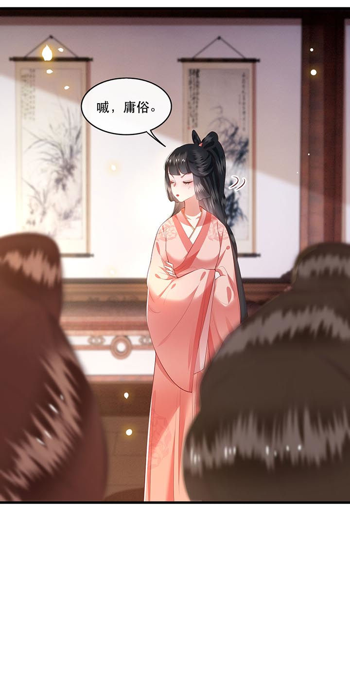 第76章：梅子多难吃？都吃哭了19