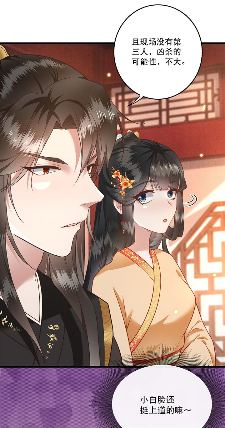 第14章：娘娘在此谁敢造次28