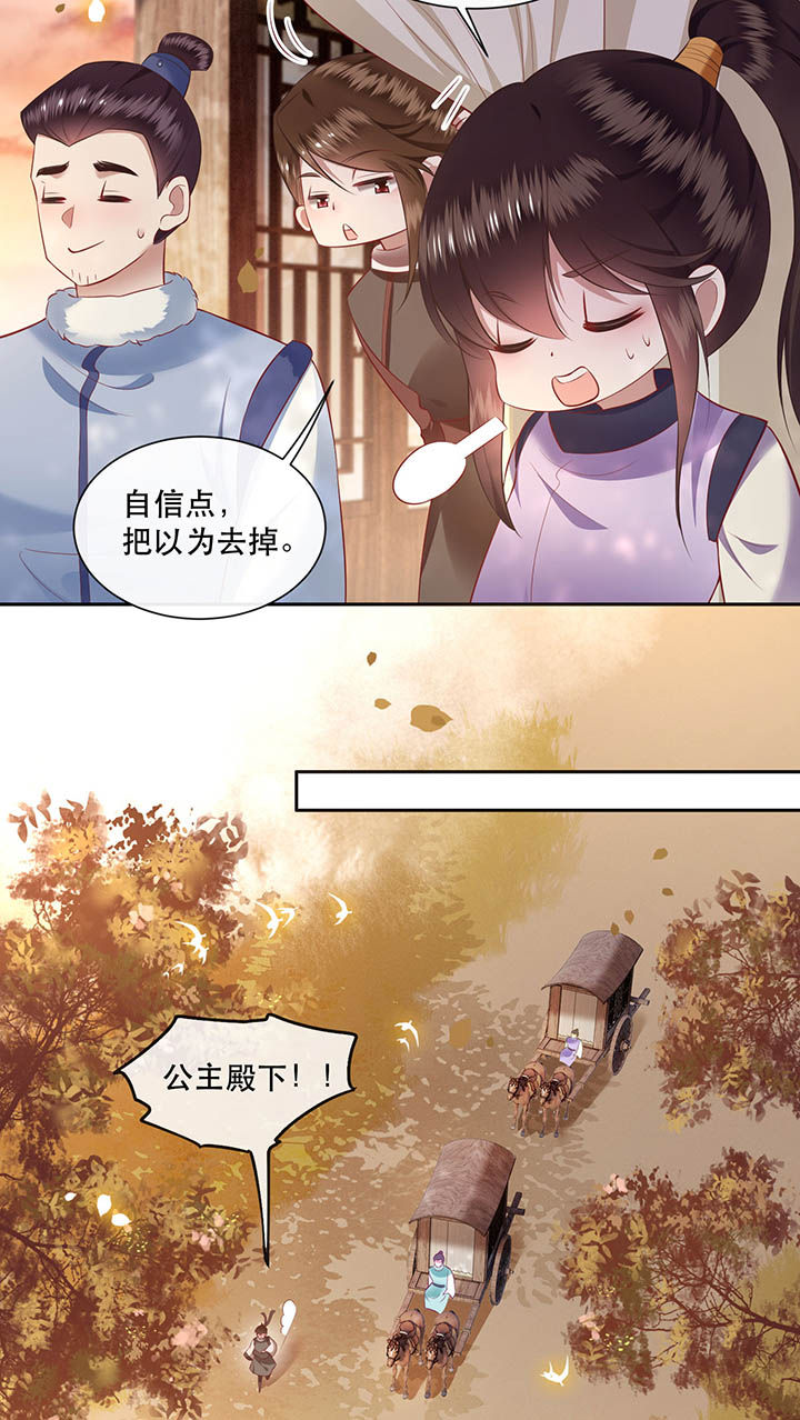 第108章：东宫出事了！8