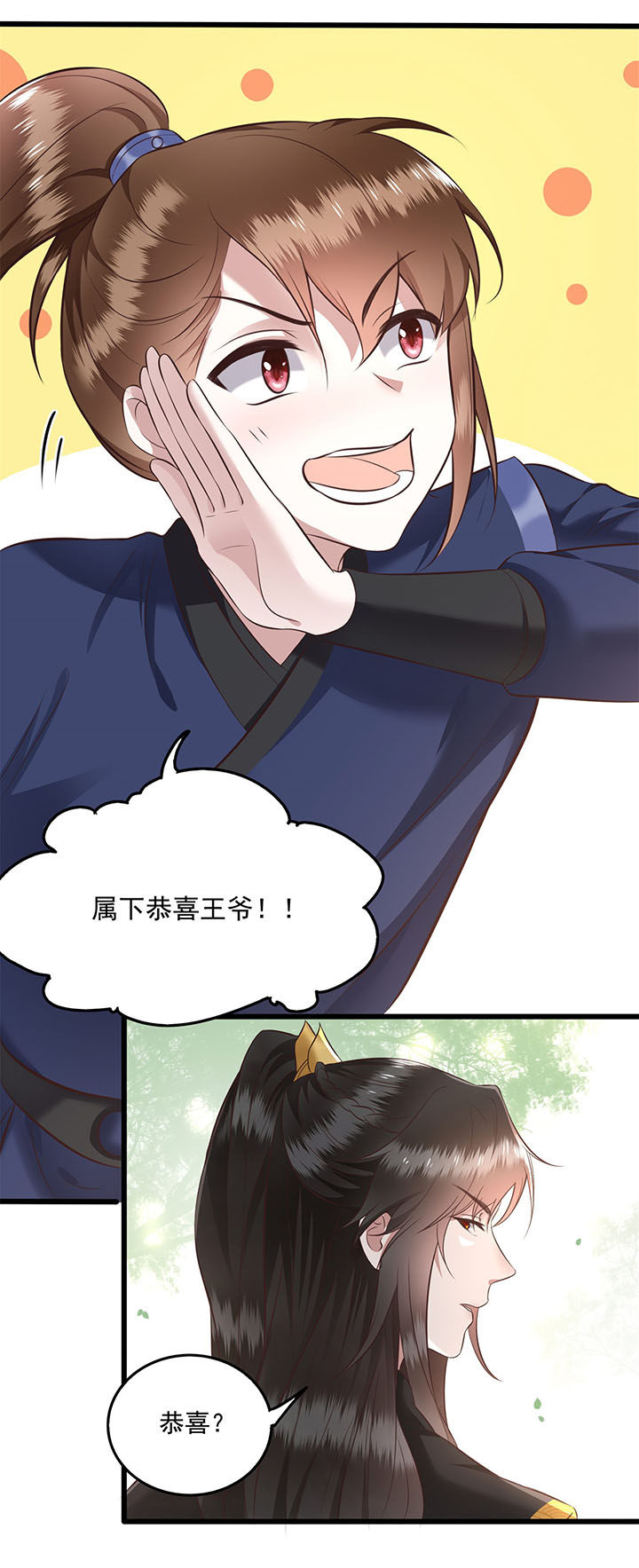 第16章：是你自己送上门的！15