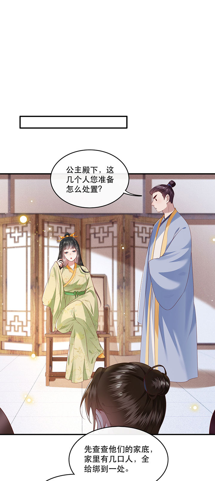 第45章：谁把这只猪放出来了？15