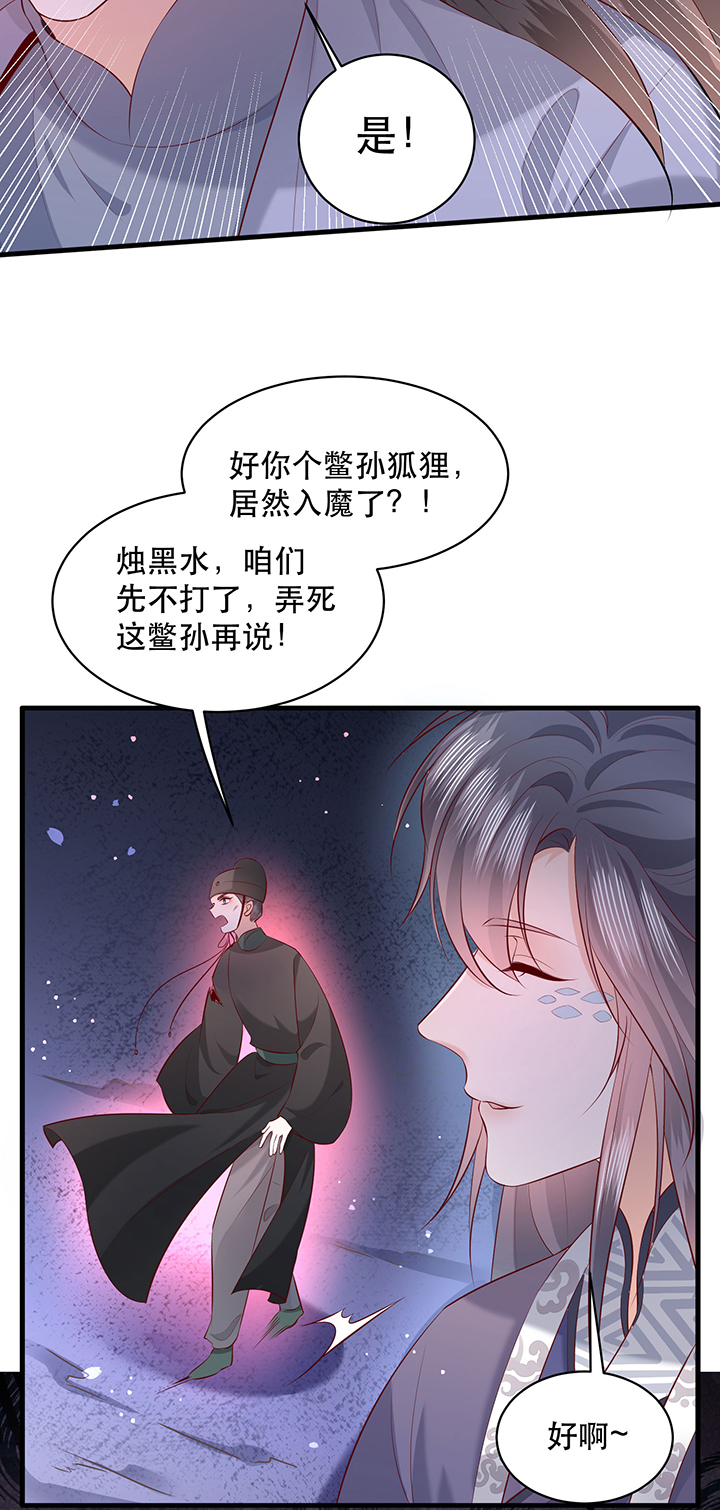 第164章：戏好假啊8