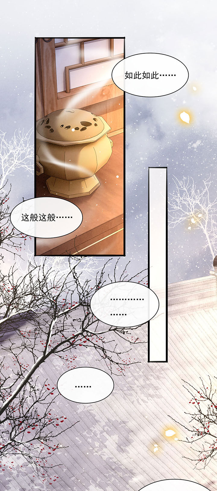 第123章：本公主给你做老鳖汤20