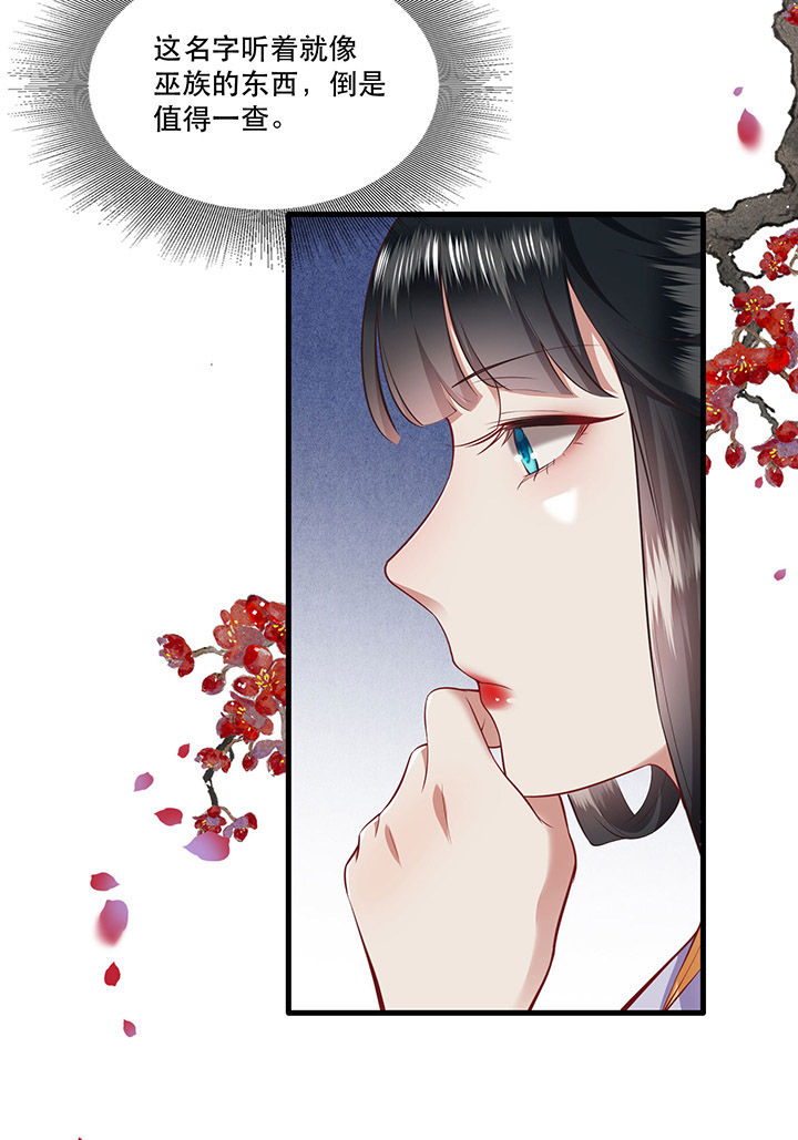 第71章：本宫答应嫁给你了吗？！7