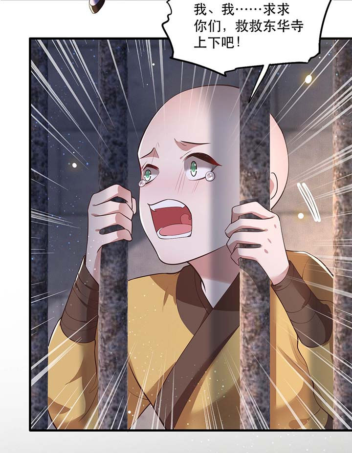 第31章：得把鼠毒吸出来！13