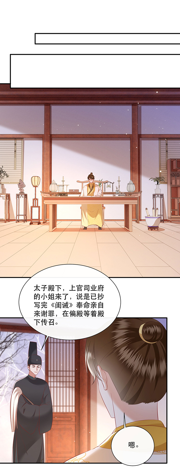 第139章：只能是我的20