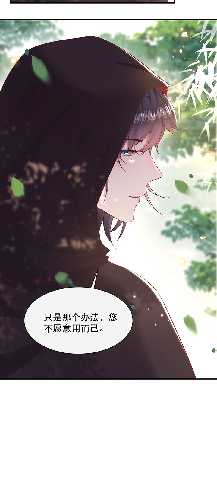 第131章：时代变了，大舅子！22