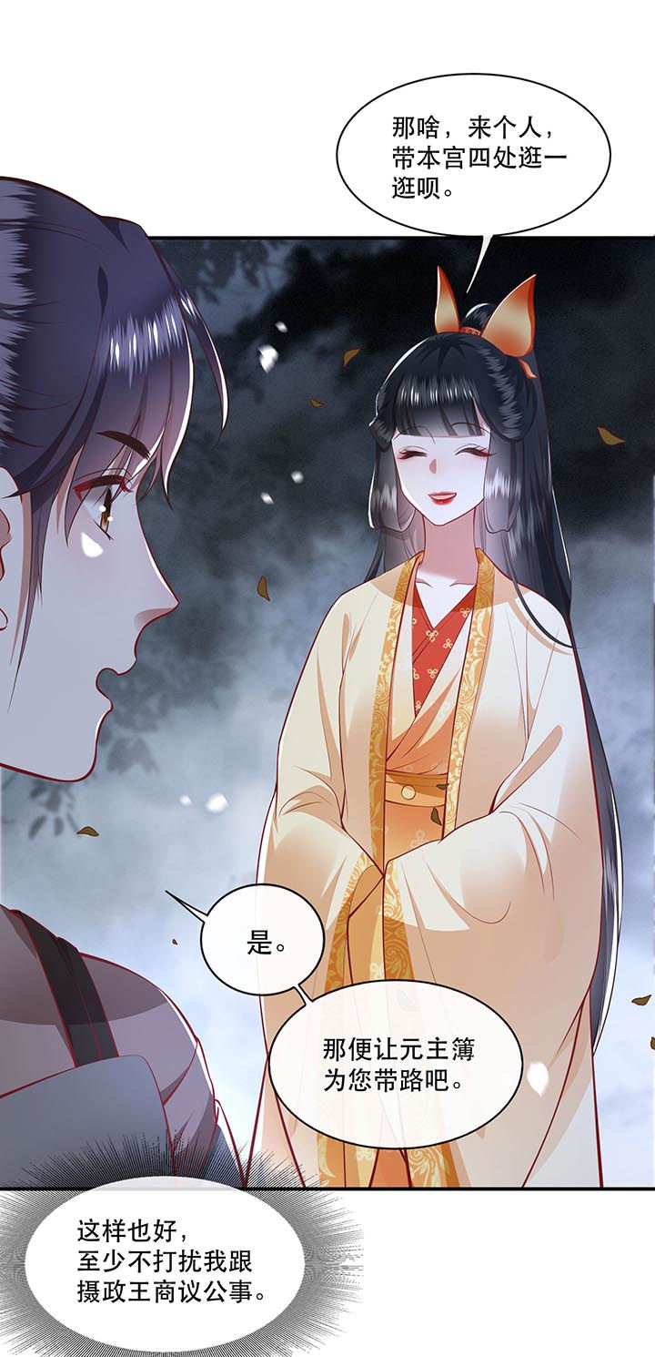 第90章：一人一个，吃完上路！27