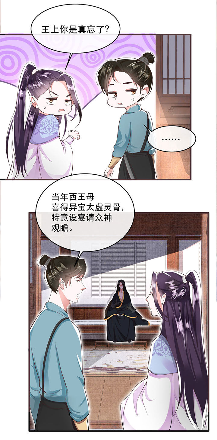 第36章：等我长大，就以身相许报答你！12