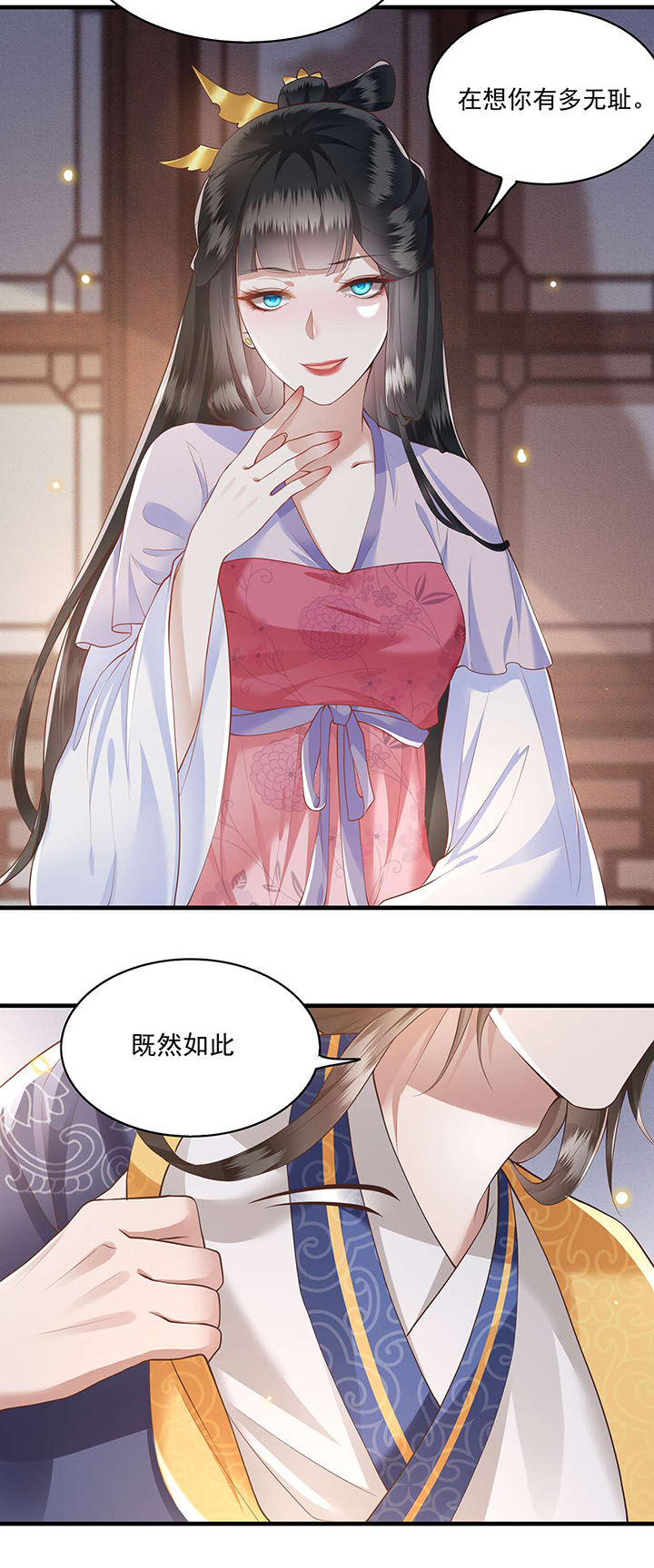 第22章：你再动手动脚试试？20
