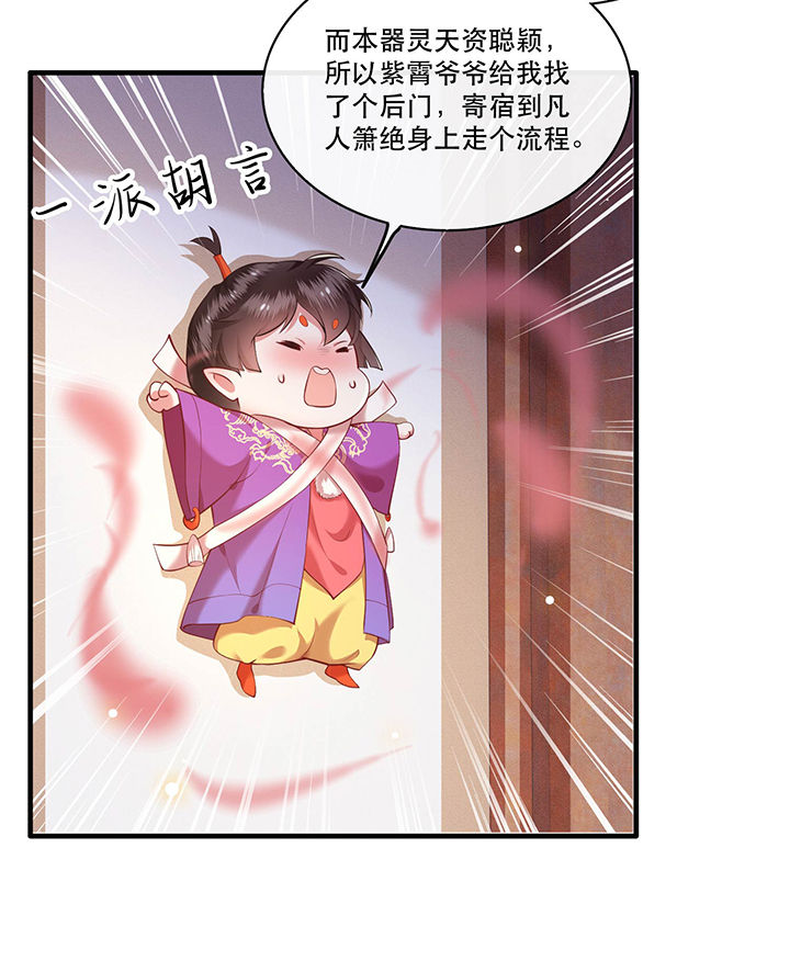 第51章：这才一晚，就喜当娘了？14
