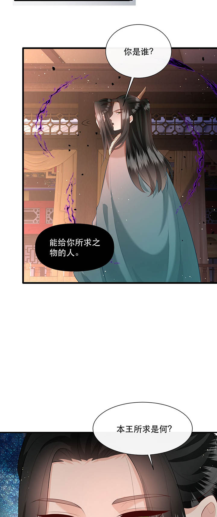 第152章：求情25