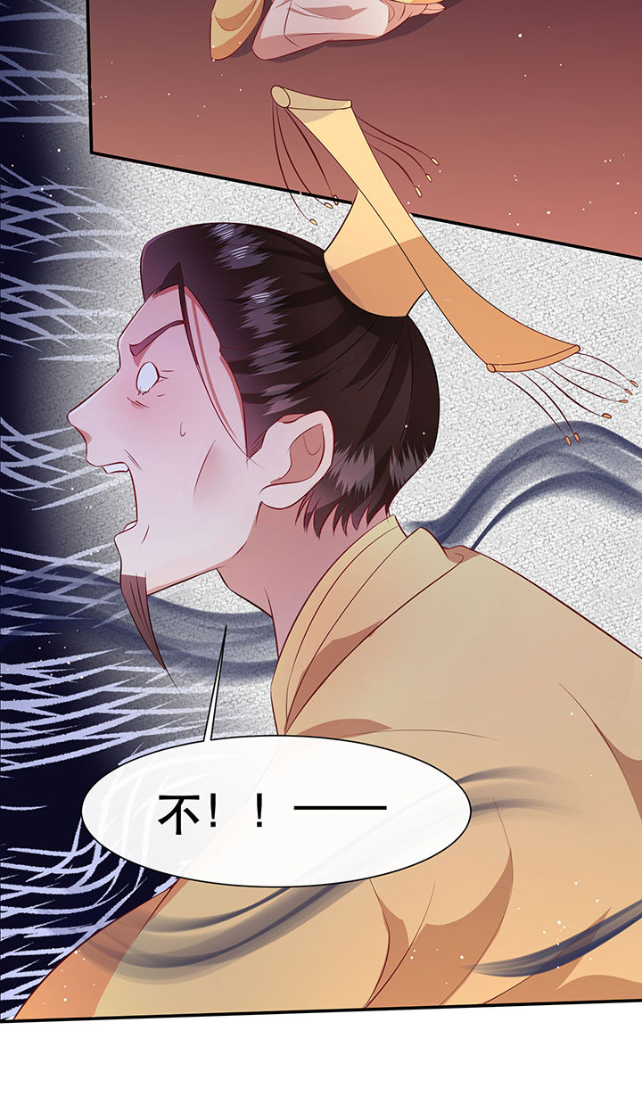 第144章：北阴怒了31