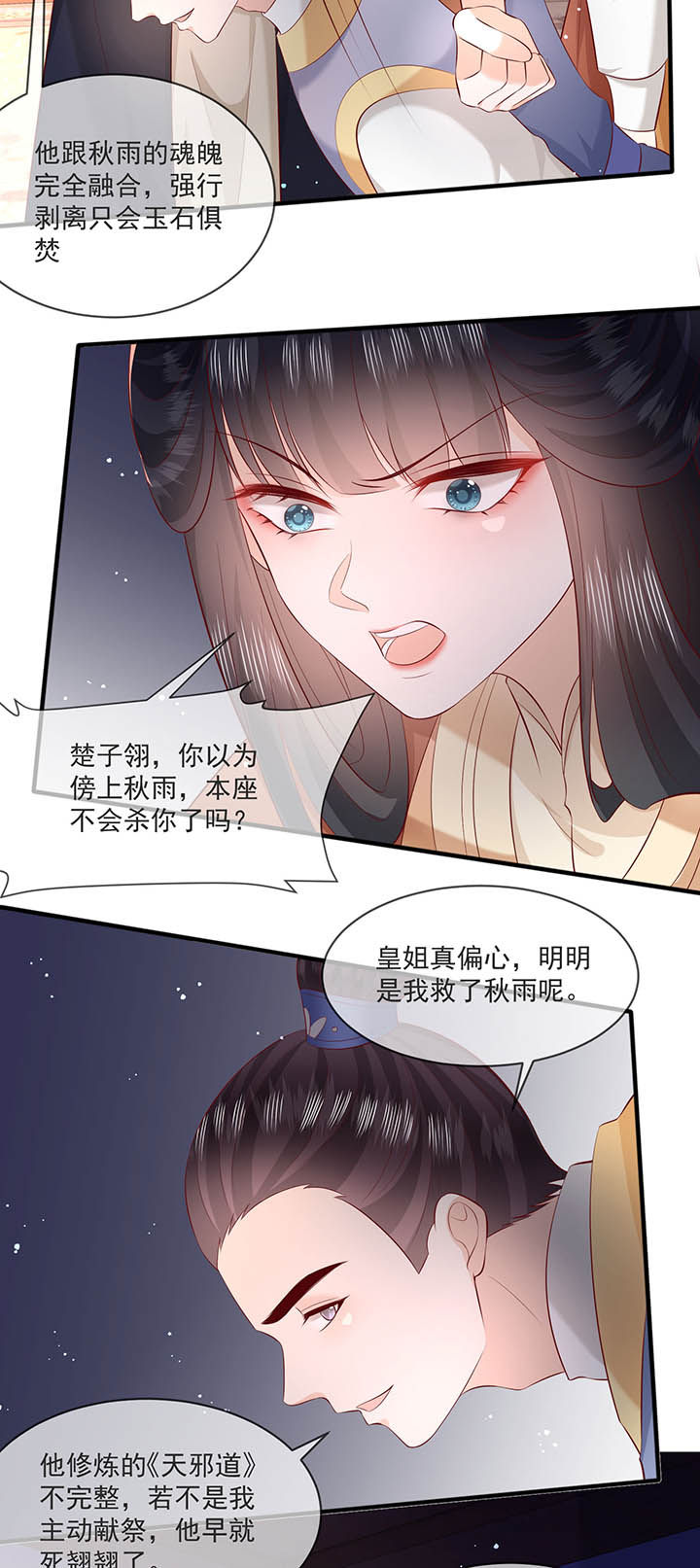 第167章：大型精分现场17