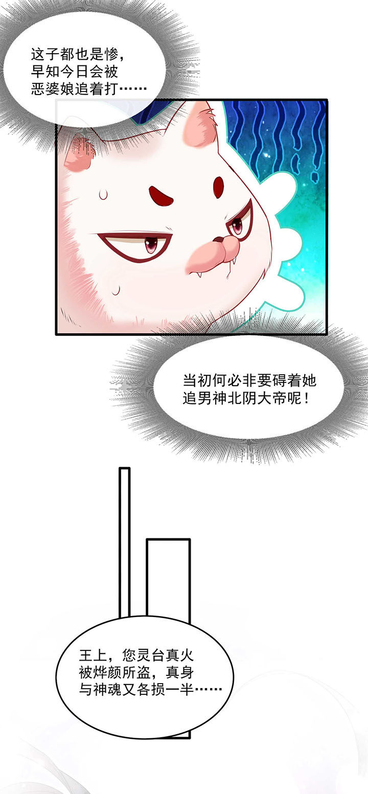 第35章：本座凭什么救他们？13