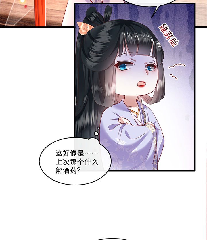 第71章：本宫答应嫁给你了吗？！10