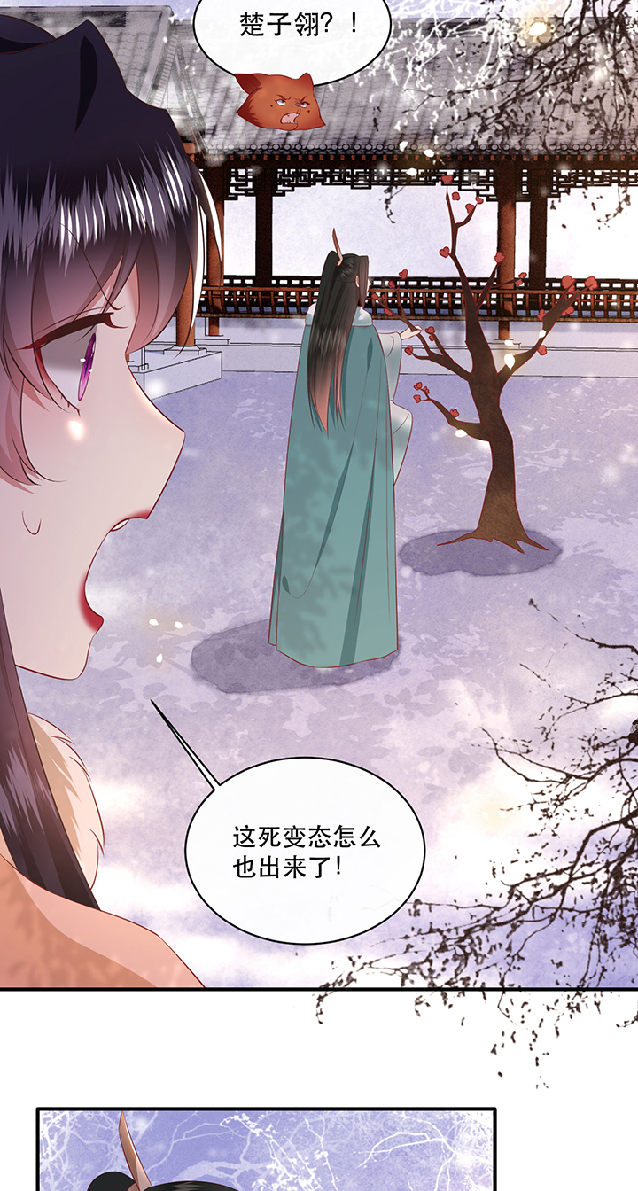 第166章：吃了你也不为过吧8