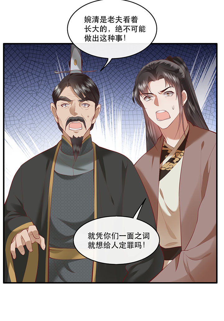 第61章：不打自招26
