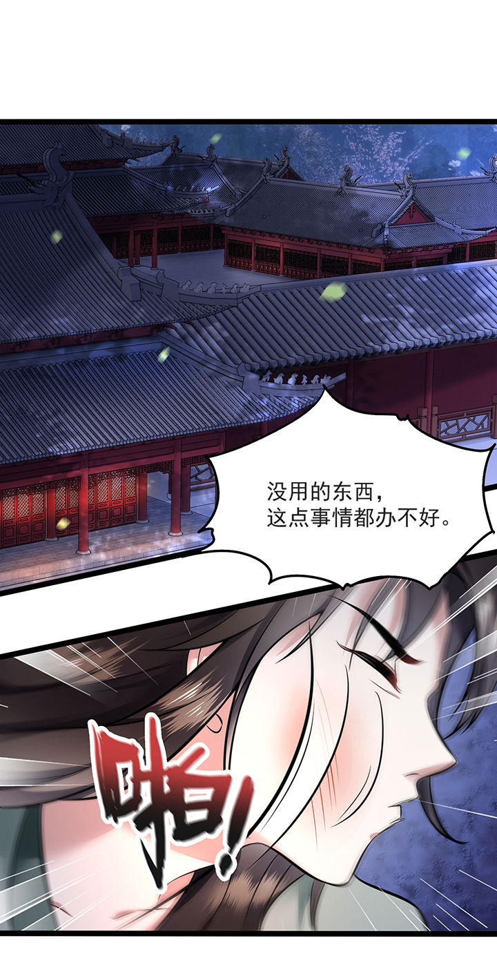 第4章：如有违背百鬼缠身25