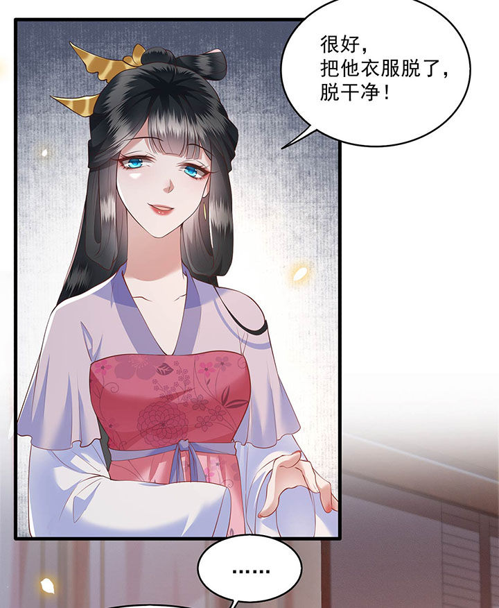第24章：这茶杯本王用过19