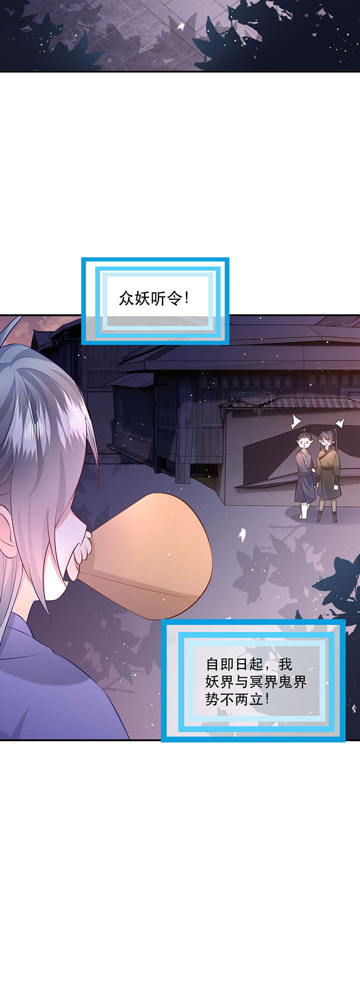 第150章：我吃醋了，得哄！10