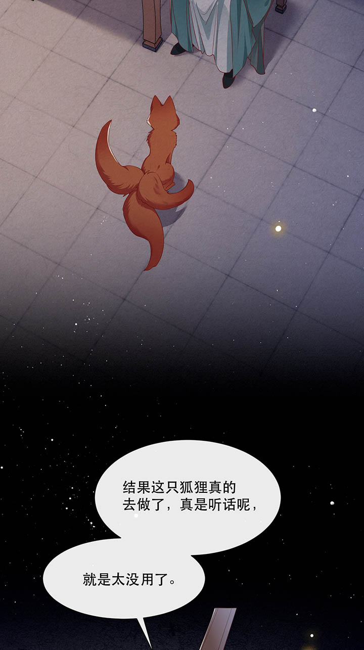 第111章：喜欢这种变态？27