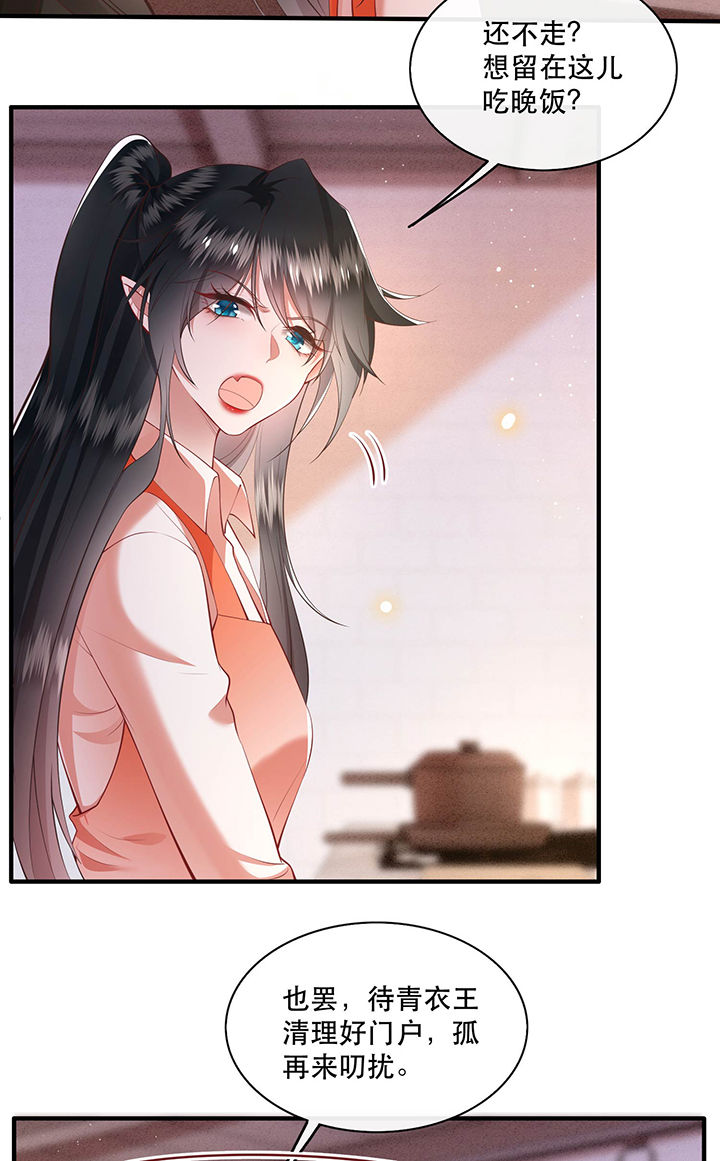 第100章：你在教老娘做事？25