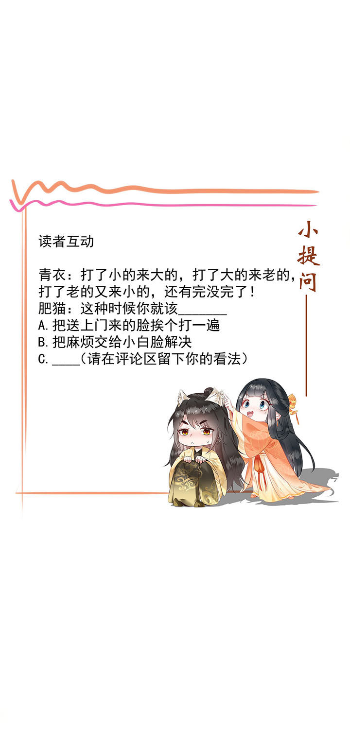 第16章：是你自己送上门的！25