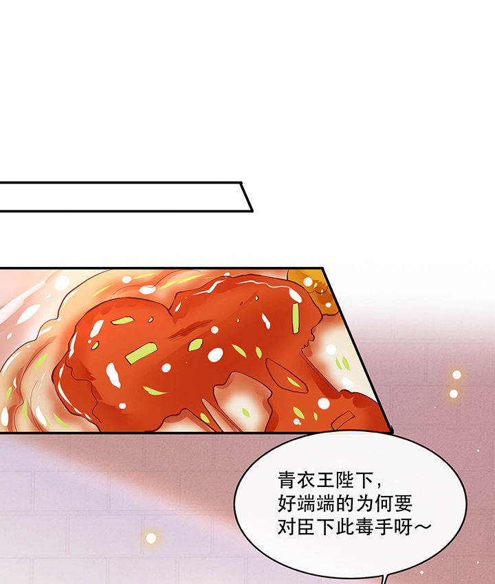 第100章：你在教老娘做事？17
